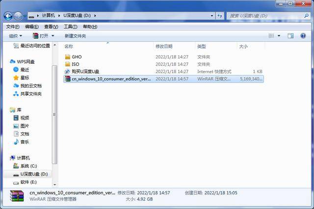 u深度u盘装系统教程