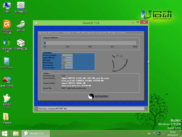 u启动u盘重装系统