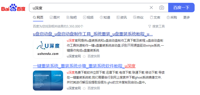 u深度u盘重装系统