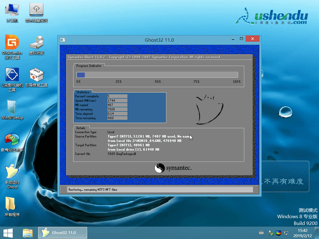 u深度u盘重装系统
