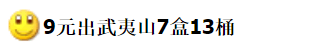 图稿公布<strong></p>
<p>币界</strong>！今天面值开约！虎币、冬奥币、武夷山币涨了！