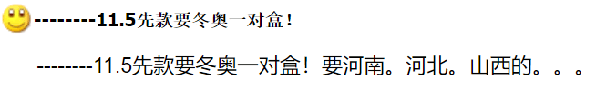 图稿公布<strong></p>
<p>币界</strong>！今天面值开约！虎币、冬奥币、武夷山币涨了！