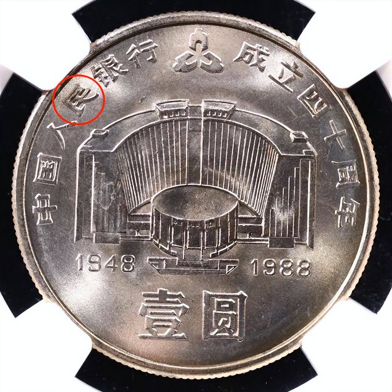 曾经被人嫌弃的1元硬币<strong></p>
<p>币界</strong>，如今成纪念币币王，建行币还在涨