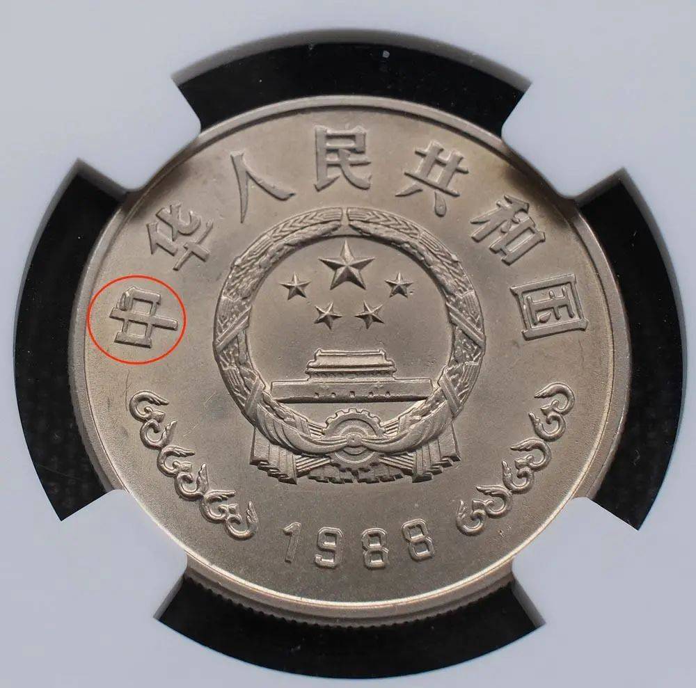 曾经被人嫌弃的1元硬币<strong></p>
<p>币界</strong>，如今成纪念币币王，建行币还在涨