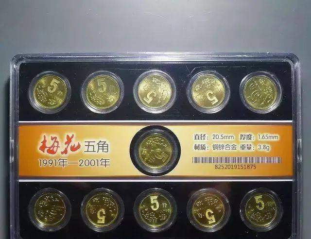 小心<strong></p>
<p>币界</strong>！你收藏的梅花套币可能是水洗币！