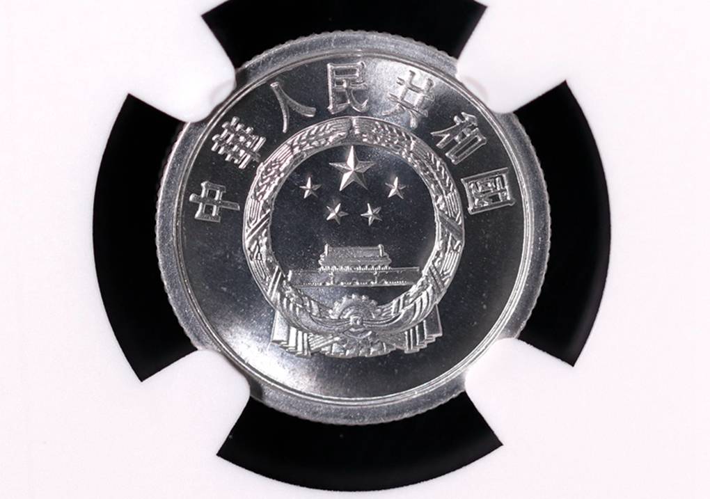 分币中的币中币<strong></p>
<p>币界</strong>，如果是这个年份的，一枚叫价12000元钱