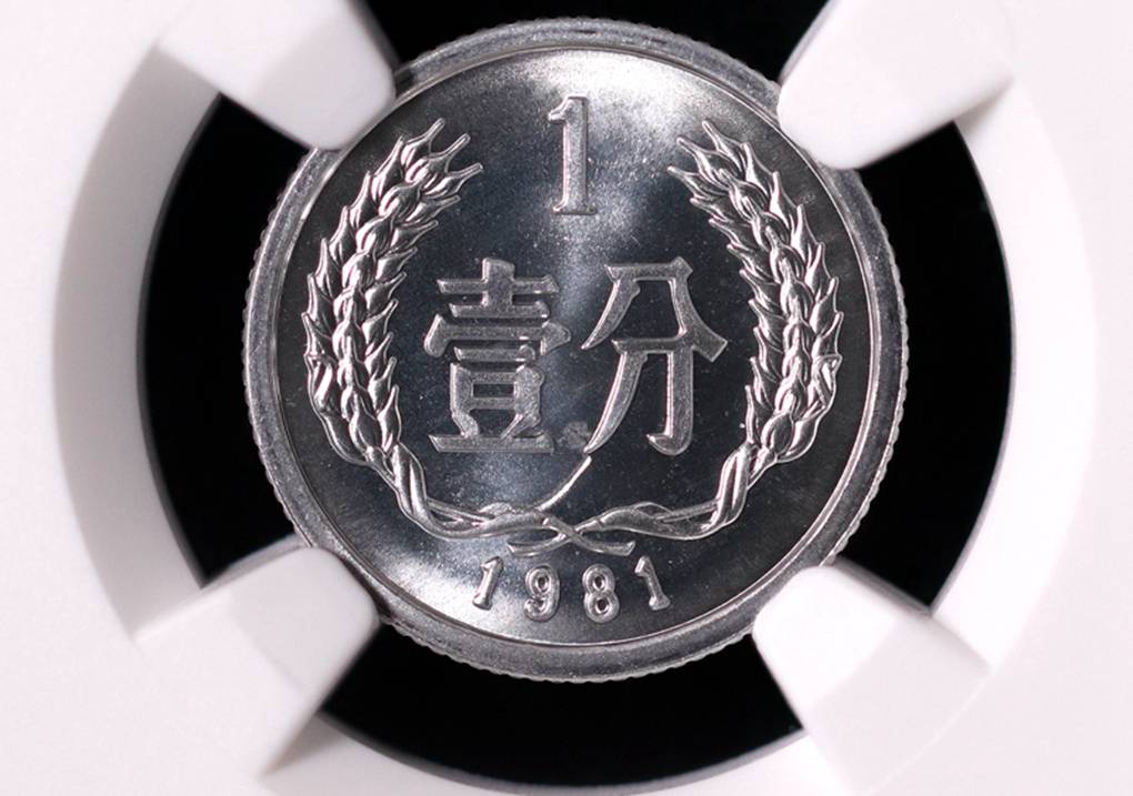 分币中的币中币<strong></p>
<p>币界</strong>，如果是这个年份的，一枚叫价12000元钱