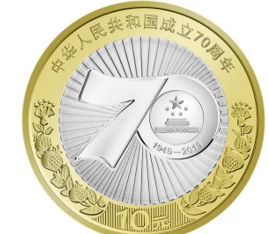 泰山币现在多少钱一枚<strong></p>
<p>币界</strong>？国庆币你有收藏吗？去年纪念币现在市场怎