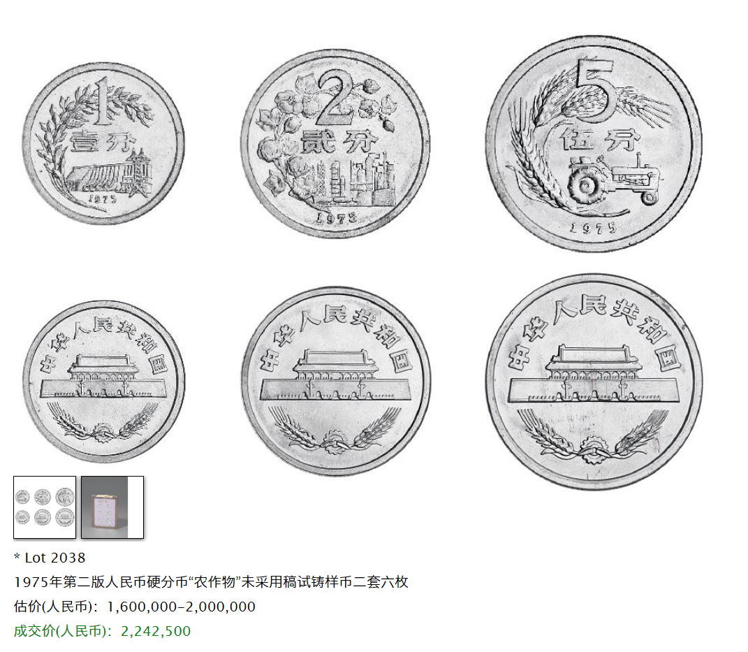 卖到89.7万<strong></p>
<p>万币</strong>！这套币你见过吗？