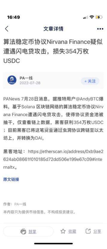 sol币最新消息：354万被盗<strong></p>
<p>万币</strong>，sol某币归零