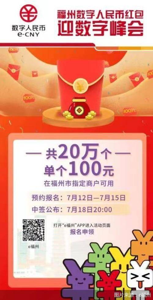 数币头条｜福州豪发2000万元数币红包 快看看怎么报名领取<strong></p>
<p>万币</strong>？