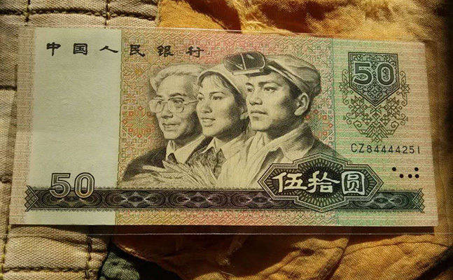 四版币中的币王<strong></p>
<p>万币</strong>，这个特征价值32万元以上，谁家里有？