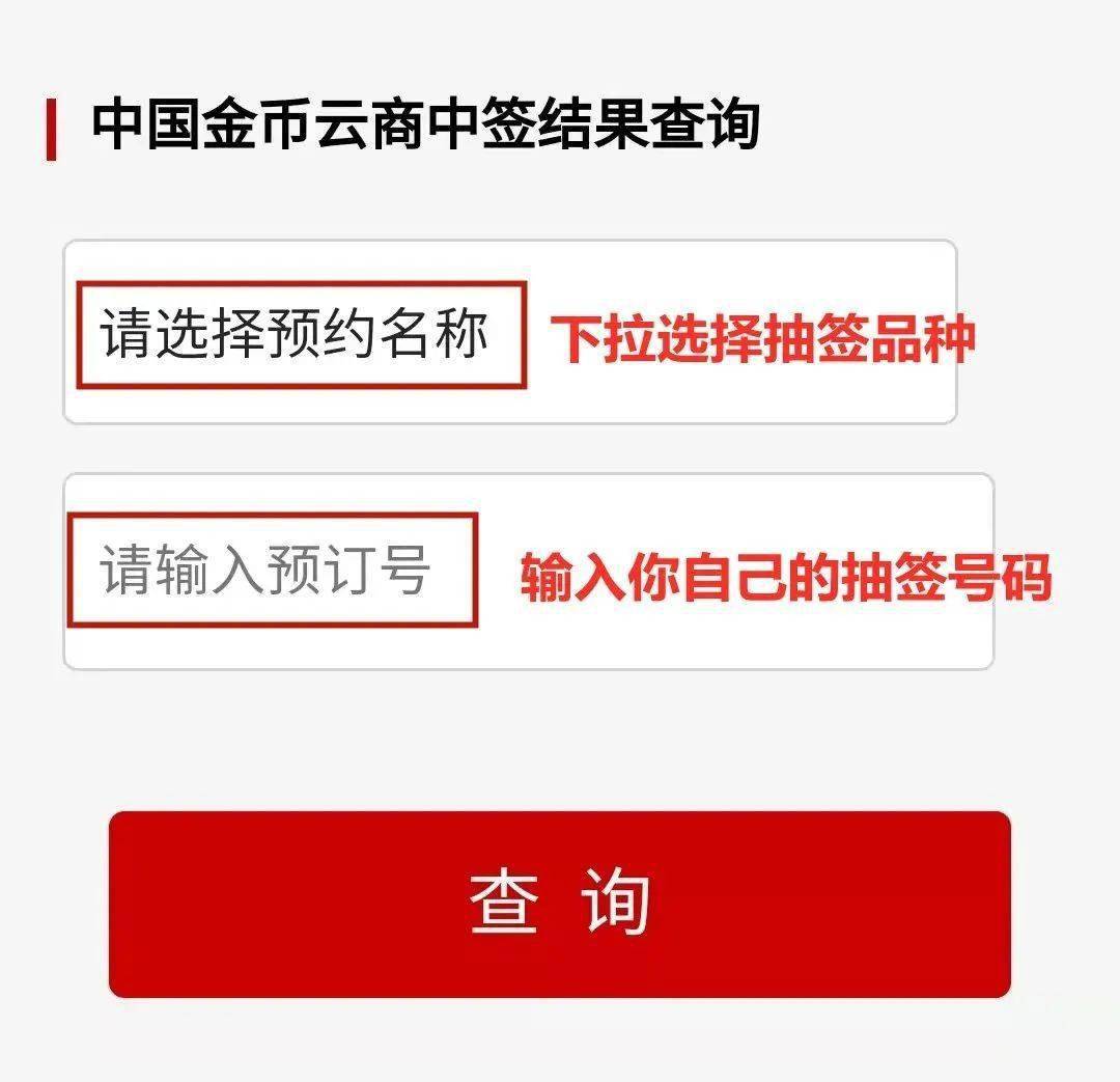 【查询入口】方形币中签结果出炉！虎币采用线下预约<strong></p>
<p>万币</strong>，仅45万人约！吐槽不断！