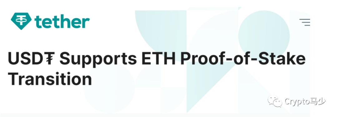 USDT发声支持以太坊POS，为何都排斥分叉币？