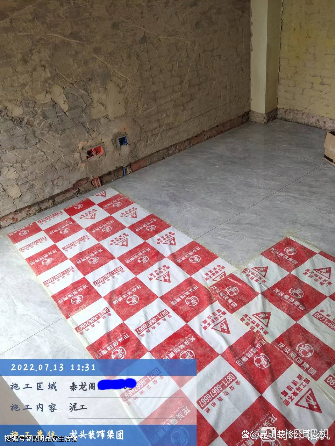 昆明装修公司泰龙阁小区爱家活动工地泥工验收