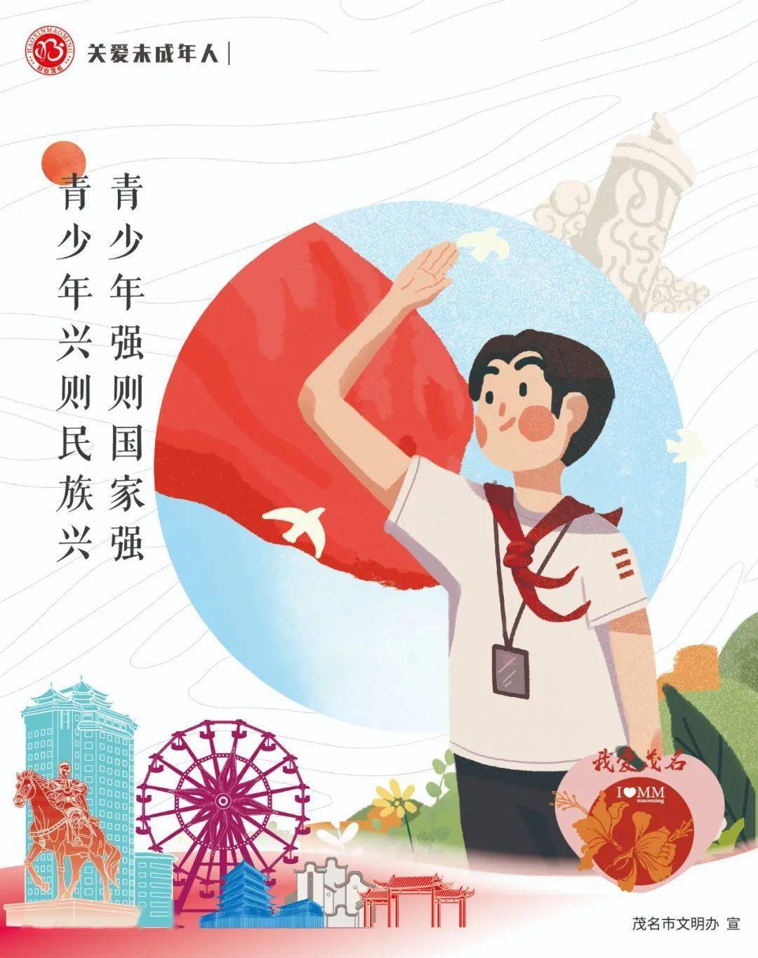 专访“海龙阁饼业”2021茂名荔枝文化形象大使选拔赛冠军郭彦吉