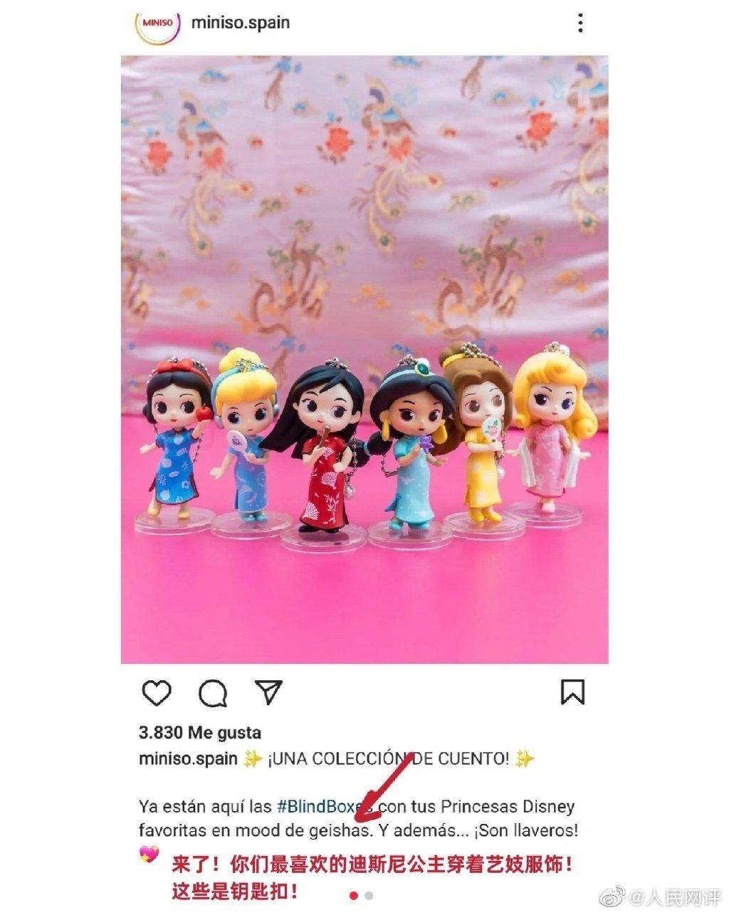 人民网评名创优品事件：这种错误不能犯