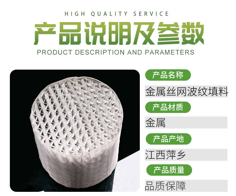 金属丝网波纹填料BX500型规整填料