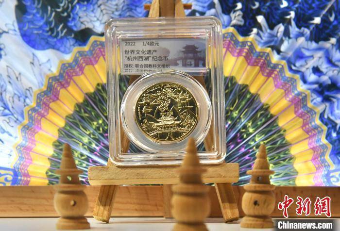 “西湖纪念币”全球首发 系中国第二枚世界文化遗产纪念币