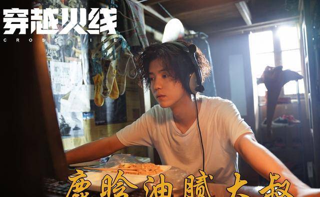 穿越火线网剧鹿晗是主角？错了，他横空出场让鹿晗自愧不如