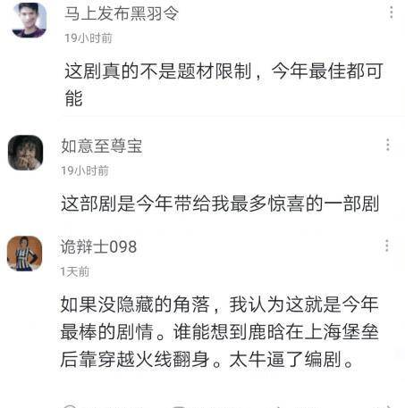 披着游戏皮的悬疑片，《穿越火线》中段高燃，编剧说目前算中能