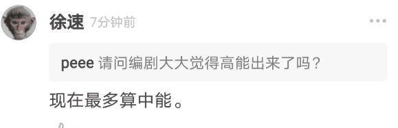 披着游戏皮的悬疑片<strong></p>
<p>1COIN</strong>，《穿越火线》中段高燃，编剧说目前算中能