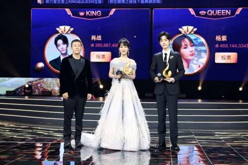 微博之夜荣誉花落各家 肖战杨紫成为微博King和Queen