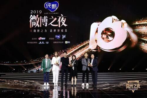 微博之夜荣誉花落各家 肖战杨紫成为微博King和Queen