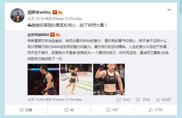 刘畊宏赞美张伟丽：谢谢你<strong></p>
<p>KO平台</strong>，给了我们力量！中国一姐2回合KO重返巅峰