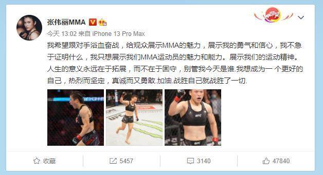 张伟丽KO乔安娜后首发声:成为一个更好的自己<strong></p>
<p>KO平台</strong>,格斗迷:中国女战神你最棒