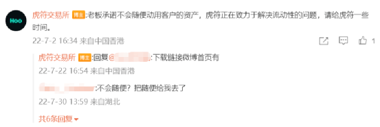 突然爆雷：暂停交易<strong></p>
<p>币交所交易平台</strong>，暂停存取款！超200万用户无眠...