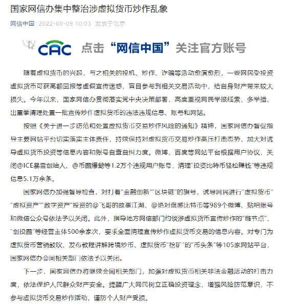 突然爆雷：暂停交易<strong></p>
<p>币交所交易平台</strong>，暂停存取款！超200万用户无眠...