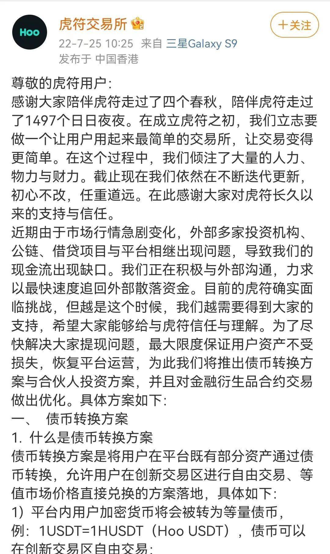 被查、无法运营、破产清算……为何币圈机构关注危机爆发<strong></p>
<p>币交所交易平台</strong>？