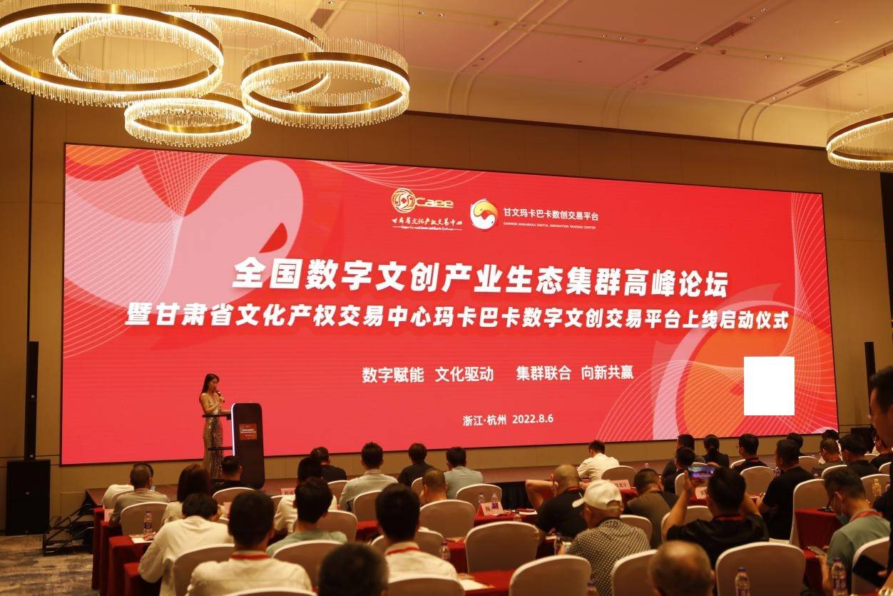 玛卡巴卡数字文创交易平台正式上线<strong></p>
<p>币交所交易平台</strong>，启动仪式圆满完成