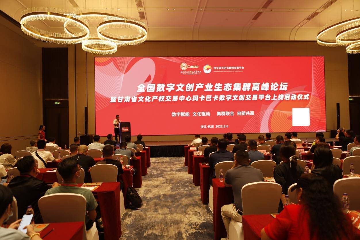 玛卡巴卡数字文创交易平台正式上线<strong></p>
<p>币交所交易平台</strong>，启动仪式圆满完成