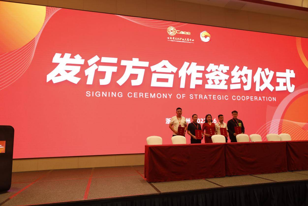 玛卡巴卡数字文创交易平台正式上线<strong></p>
<p>币交所交易平台</strong>，启动仪式圆满完成