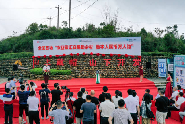 厦门同安举办全国首场“农业碳汇交易助乡村、数字人民币万人购”活动 涉及34327吨农业茶园碳汇