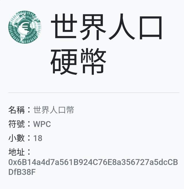 币圈大事件！新生代币WPC币问世<strong></p>
<p>聚币交易平台</strong>，携手NFT平台共创辉煌，轰动币圈