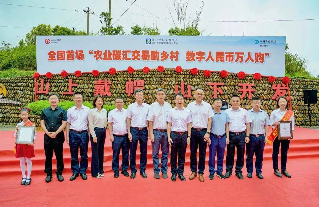 区块链助力农碳交易<strong></p>
<p>聚币交易平台</strong>！厦门产权交易中心携手纸贵科技创新实践