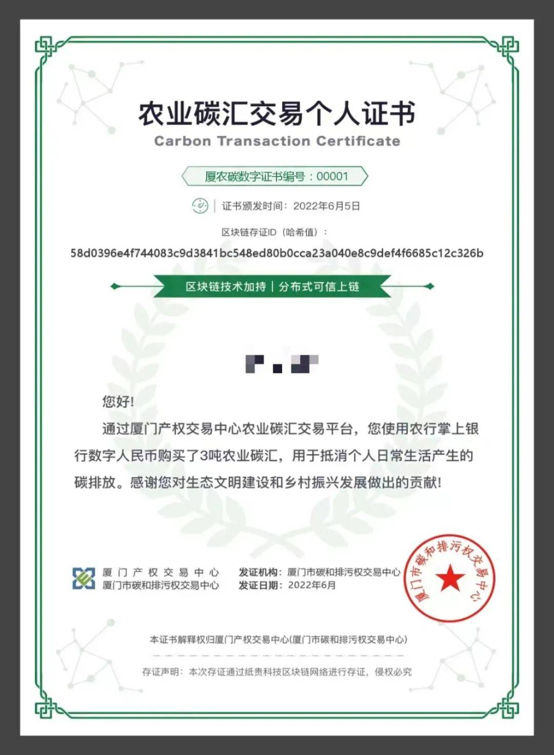 区块链助力农碳交易<strong></p>
<p>聚币交易平台</strong>！厦门产权交易中心携手纸贵科技创新实践