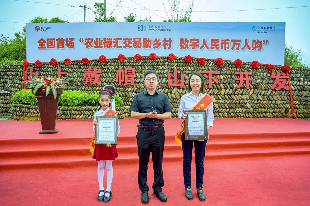 区块链助力农碳交易<strong></p>
<p>聚币交易平台</strong>！厦门产权交易中心携手纸贵科技创新实践