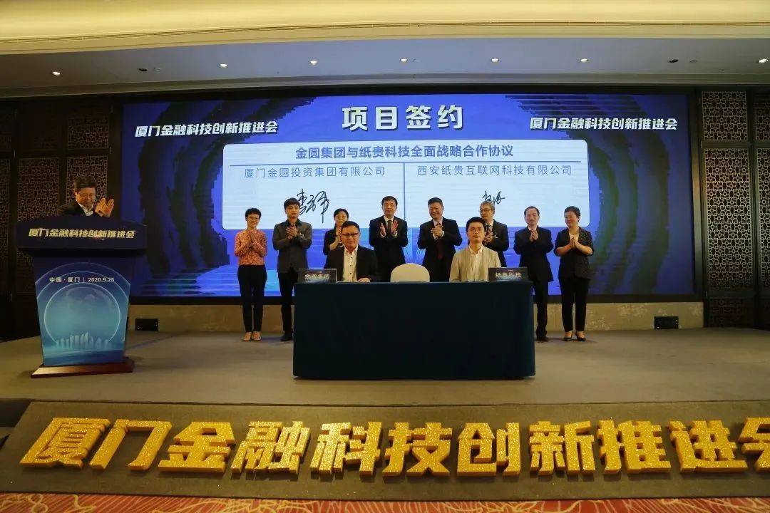 区块链助力农碳交易<strong></p>
<p>聚币交易平台</strong>！厦门产权交易中心携手纸贵科技创新实践