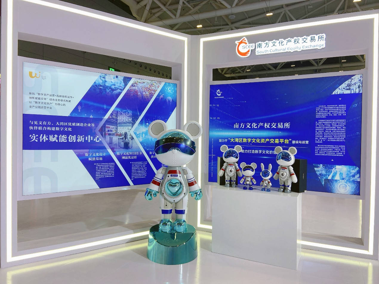 大湾区数字文化资产交易平台亮相第十八届文博会