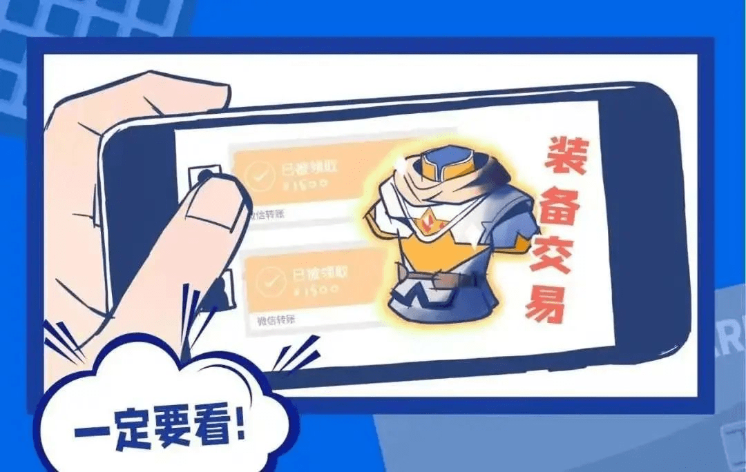 【防诈反诈】欢乐过寒假<strong></p>
<p>各种币交易平台</strong>！冰城公安反诈系列指南之二