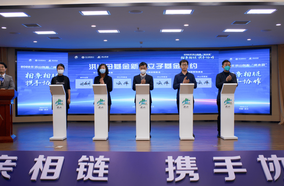 洪山母基金签约三支基金<strong></p>
<p>母基金</strong>，总规模72亿