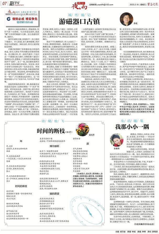 头条大赛（第17季）丨李成：游磁器口古镇