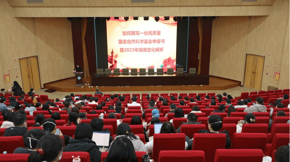 <strong></p>
<p>国家自然科学基金项目查询</strong>我院成功举办2023年国家自然科学基金申报专题讲座