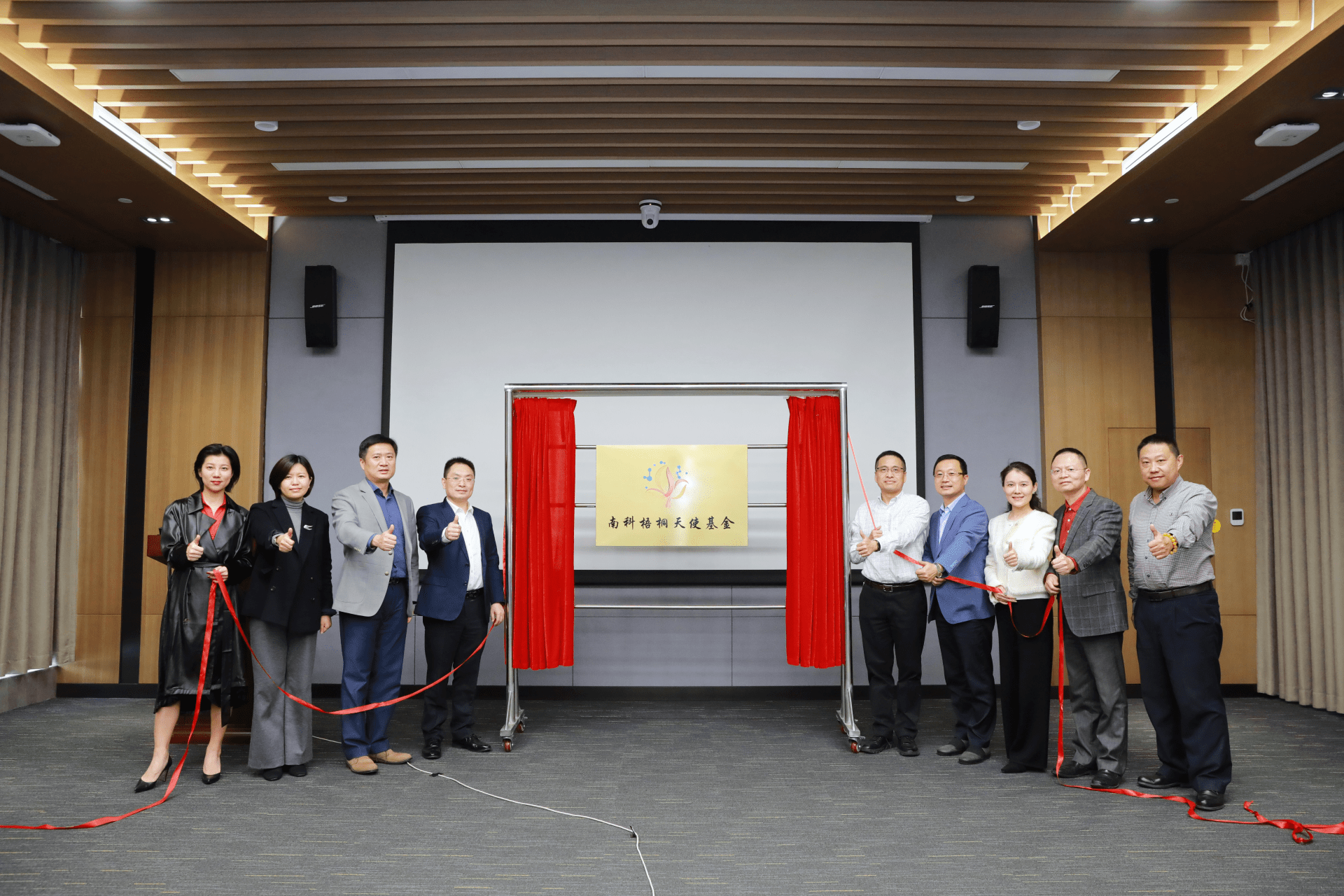 深圳天使母基金首支高校科转子基金“南科梧桐天使基金”启动运营