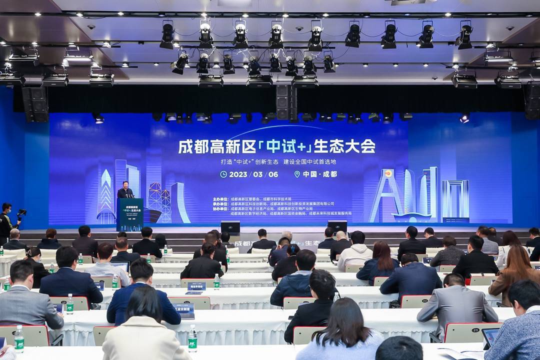揭牌首个“中试+”生态园区 成都高新区今年将打造100余万平方米中试载体