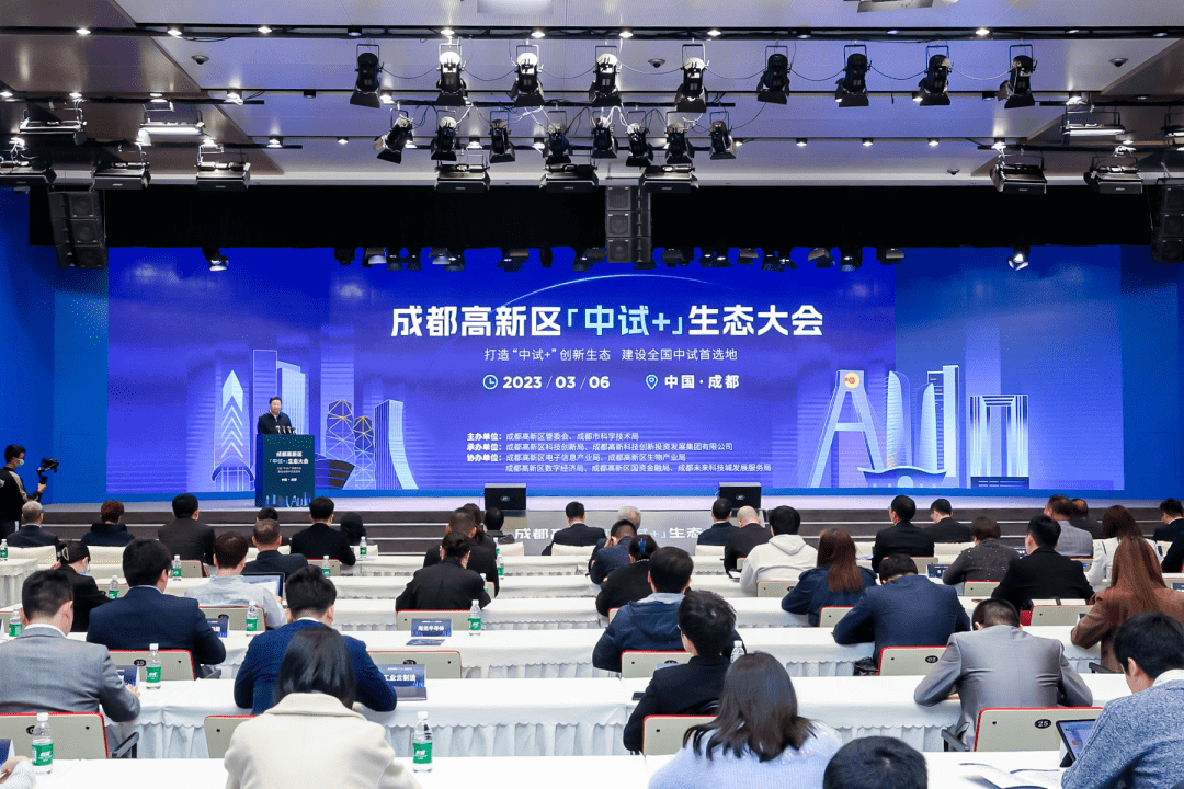 首个“中试+”生态园区在成都揭牌<strong></p>
<p>天使基金</strong>！